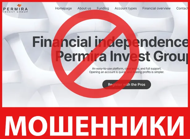 Permira Invest Group лицевая сторона скрин