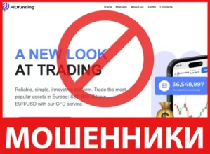 PIOfunding лицевая сторона скрин