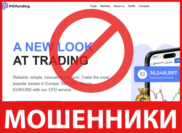 PIOfunding лицевая сторона скрин