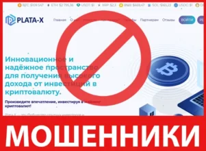 Plata-X лицевая сторона скрин