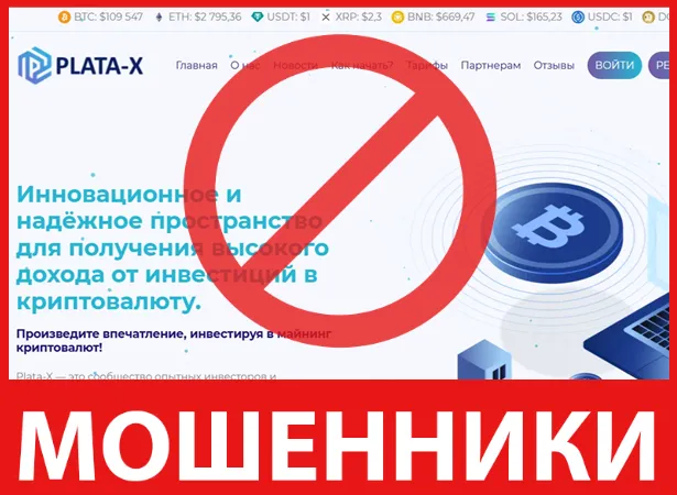 Plata-X лицевая сторона скрин