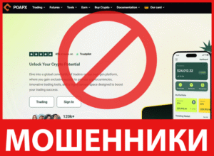 PoapX лицевая сторона скрин