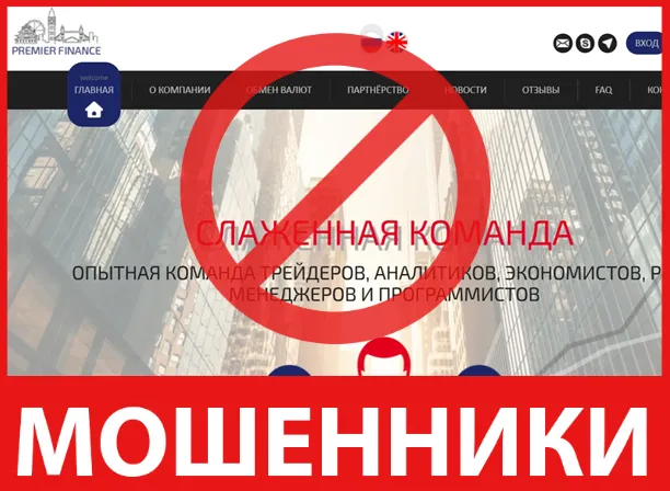 PREMIER FINANCE лицевая сторона скрин