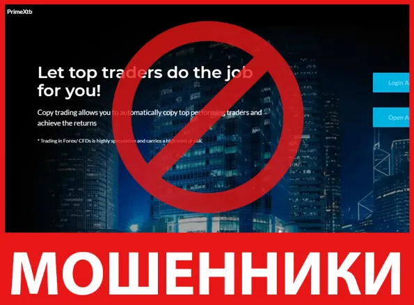 PrimeXtb лицевая сторона скрин