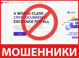 ProBit Global лицевая сторона скрин
