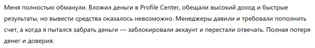 Profile Center 3 скрин