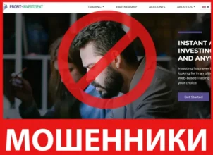 Profit-Investment лицевая сторона скрин