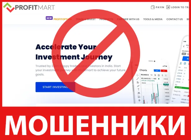 Profitmart лицевая сторона скрин