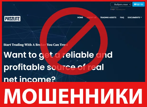 Prozlite лицевая сторона скрин