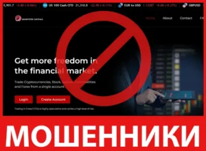 Quantsyde Capitals лицевая сторона скрин