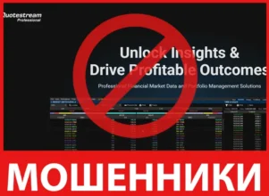 Quotestream лицевая сторона скрин