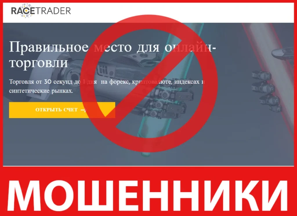 RaceTrader In лицевая сторона скрин