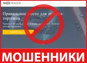 RaceTrader In лицевая сторона скрин