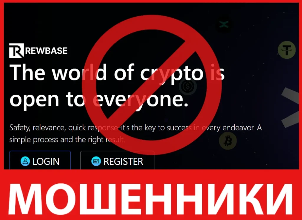 Rewbase лицевая сторона скрин