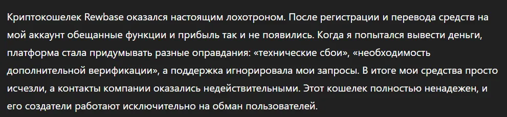 Rewbase_1 скрин