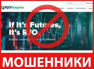 RJO Futures лицевая сторона скрин