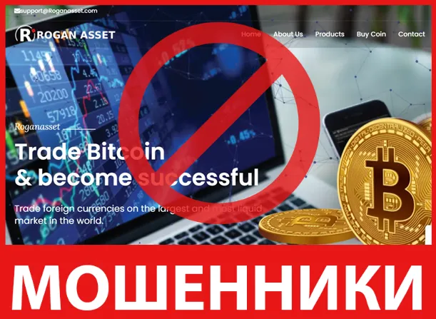 Rogan Asset лицевая сторона скрин