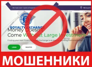 Royalty Exchange лицевая сторона скрин