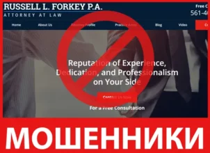 Russell L. Forkey, P.A. лицевая сторона скрин