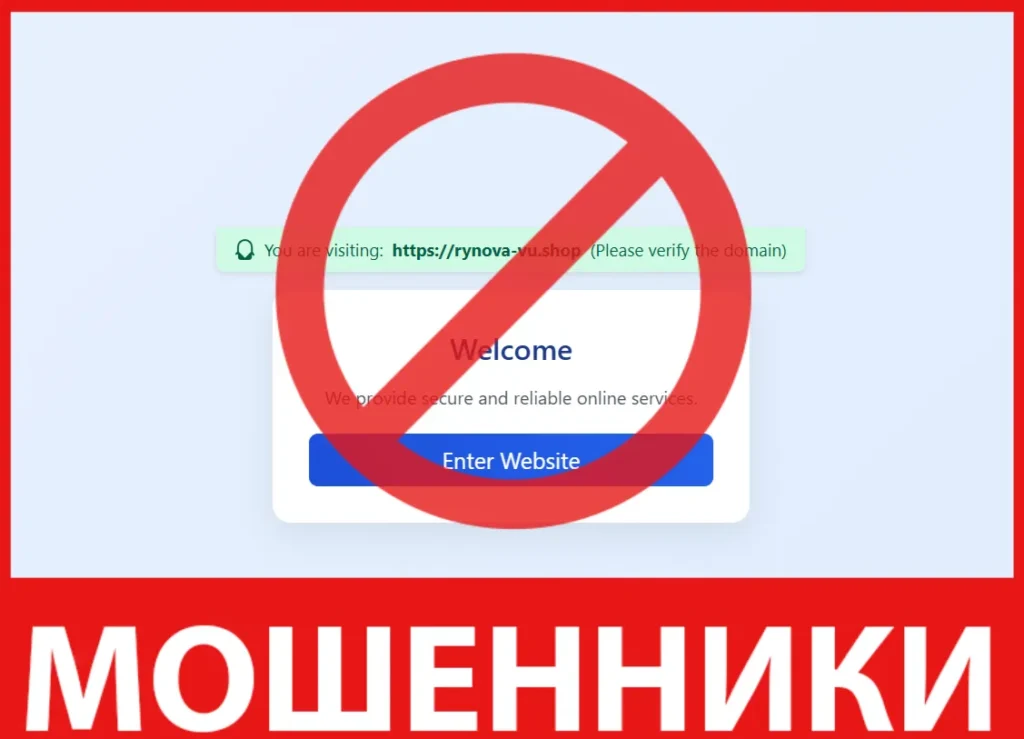 Rynova Vu лицевая сторона скрин