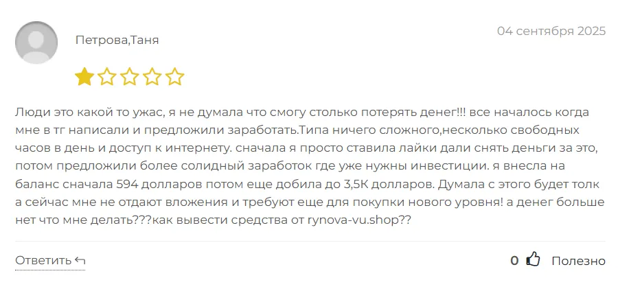 Rynova Vu_1 скрин