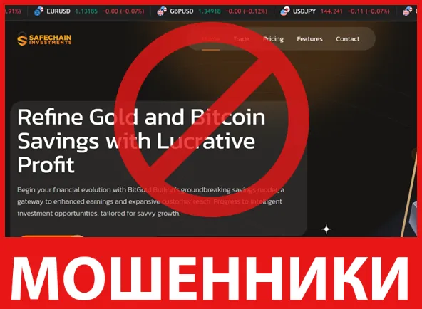 Safe ChainInvestment лицевая сторона скрин