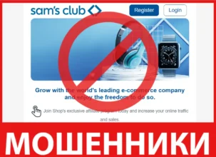 Samsclubu лицевая сторона скрин