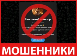 Счастливый инвестор лицевая сторона скрин