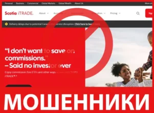 Scotia iTRADE лицевая сторона скрин