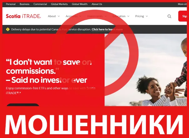 Scotia iTRADE лицевая сторона скрин