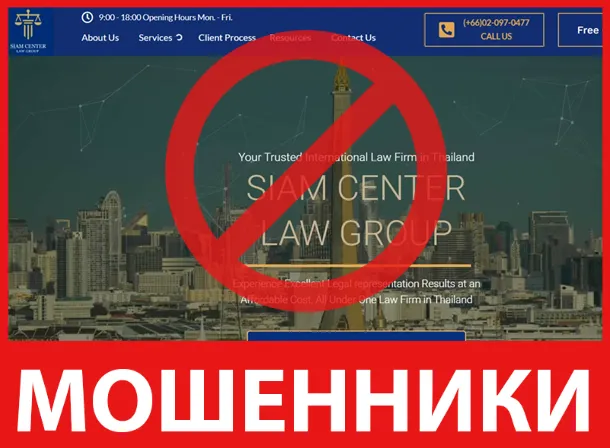 SIAM CENTER LAW GROUP лицевая сторона скрин