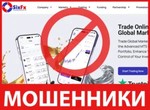Six Global Markets LTD лицевая сторона скрин