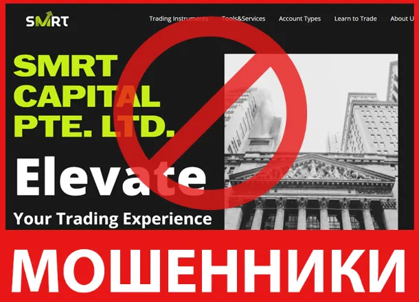 SMRT CAPITAL PTE лицевая сторона скрин