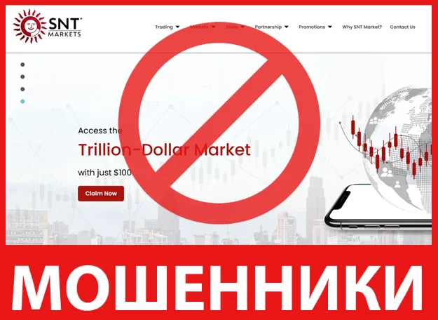 SNT Market лицевая сторона скрин