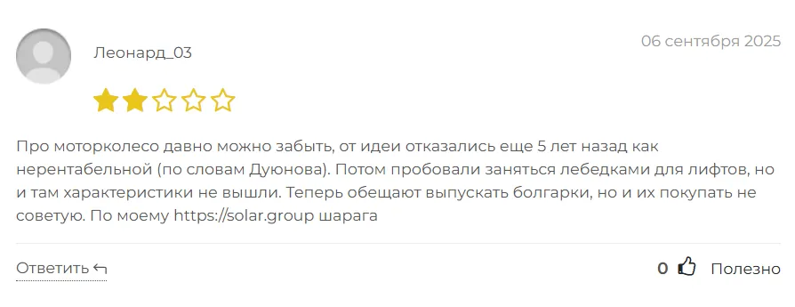 Solargroup_1 скрин
