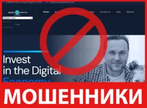 Spero Capitals Management лицевая сторона скрин