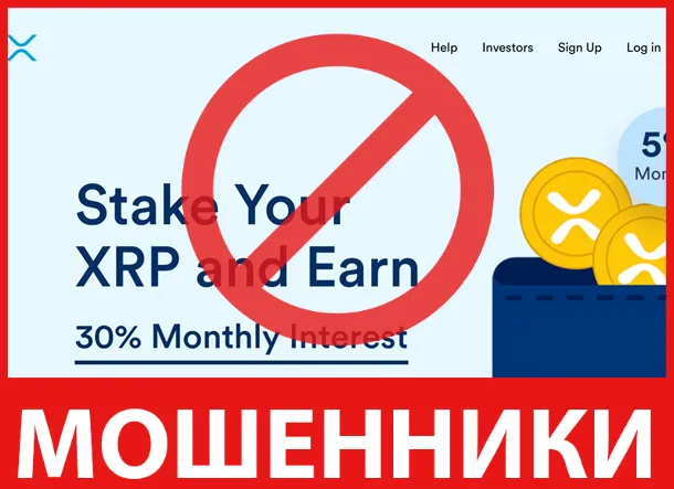 Stackxrp лицевая сторона скрин