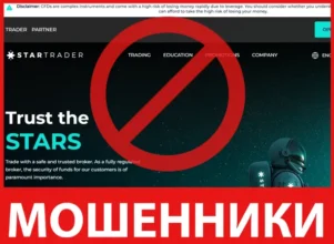 STARTRADER лицевая сторона скрин