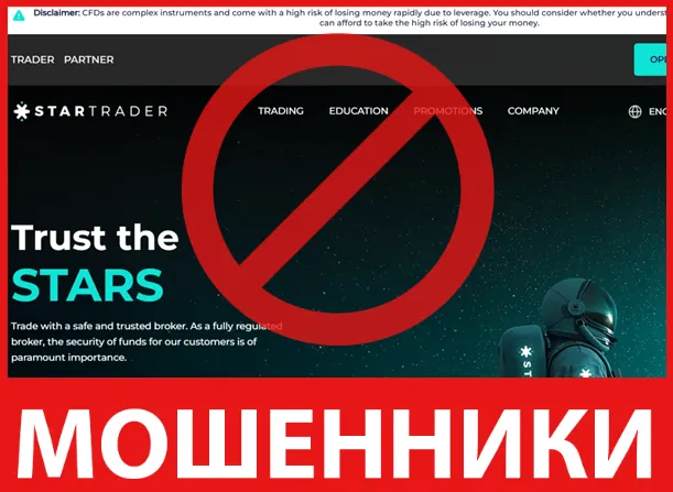 STARTRADER лицевая сторона скрин