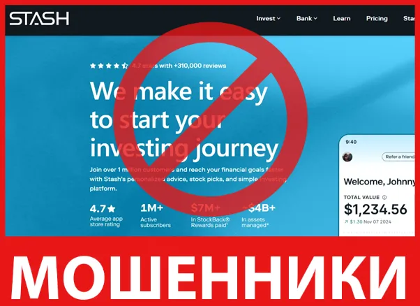 Stash лицевая сторона скрин