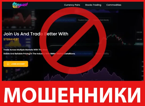 STERAVEST лицевая сторона скрин