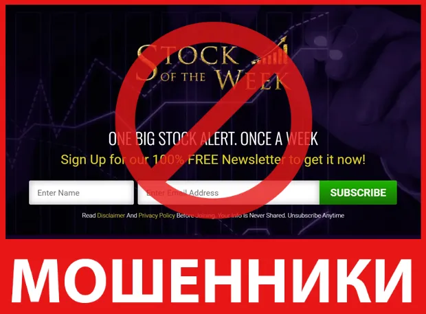 Stock of The Week лицевая сторона скрин