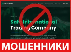 Stockmkts лицевая сторона скрин