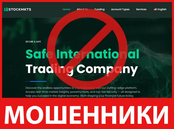 Stockmkts лицевая сторона скрин