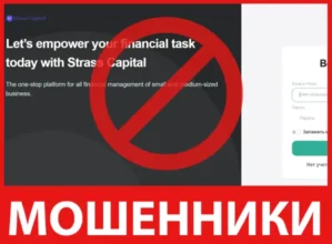 Strass Capital лицевая сторона скрин