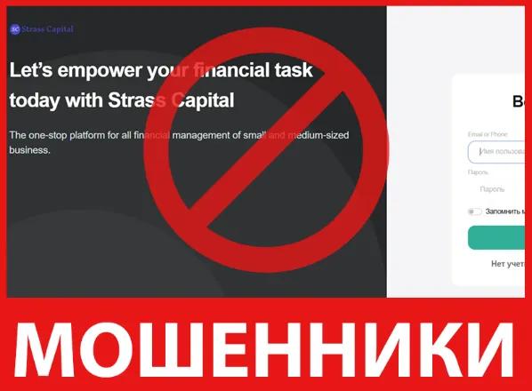 Strass Capital лицевая сторона скрин