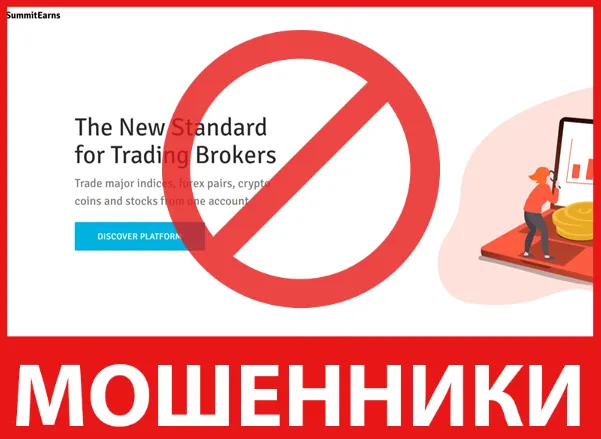 SummitEarns лицевая сторона скрин