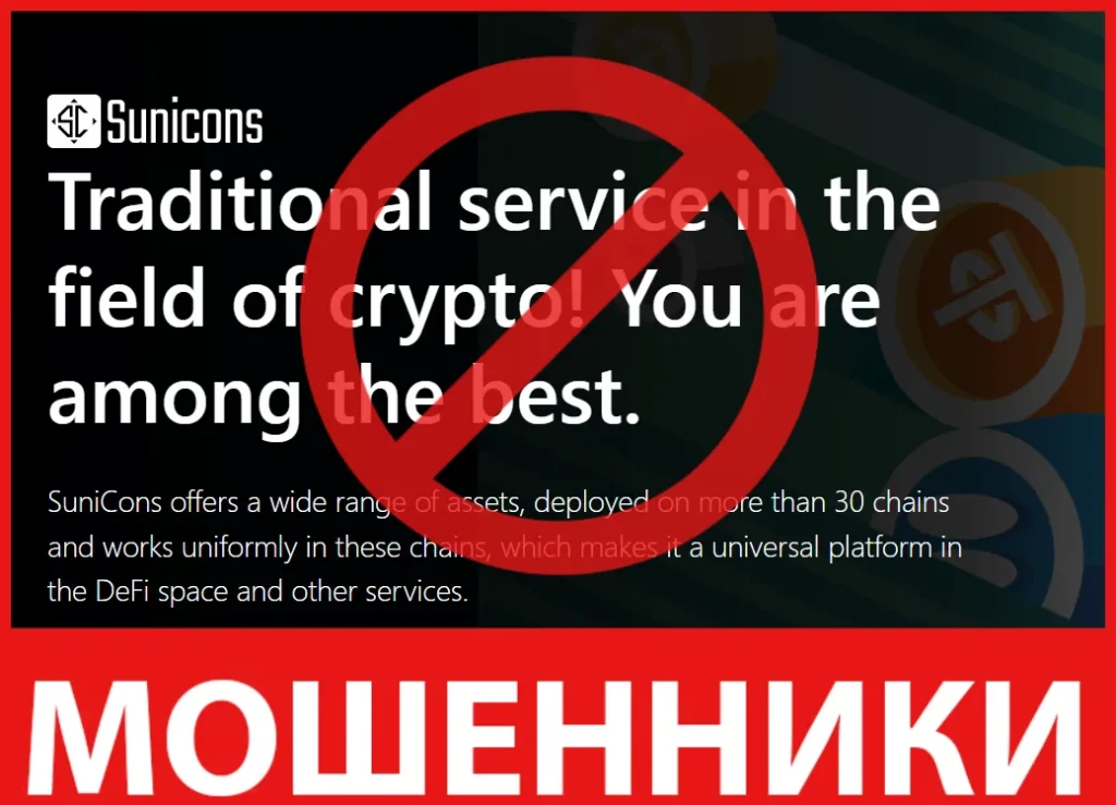 Sunicons лицевая сторона скрин