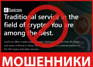 Sunicons лицевая сторона скрин