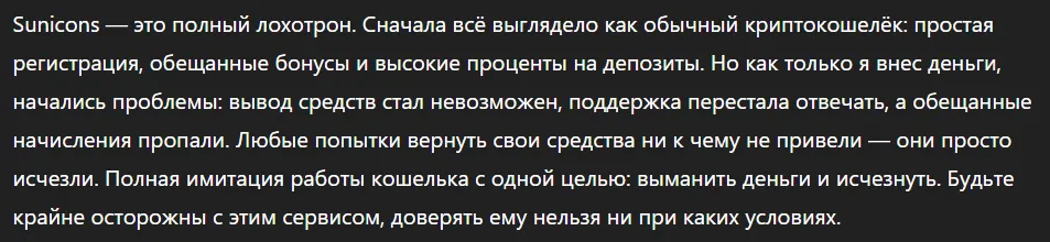 Sunicons_1 скрин